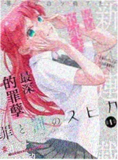 铁骨少年 黑猫动漫漫改热血动画